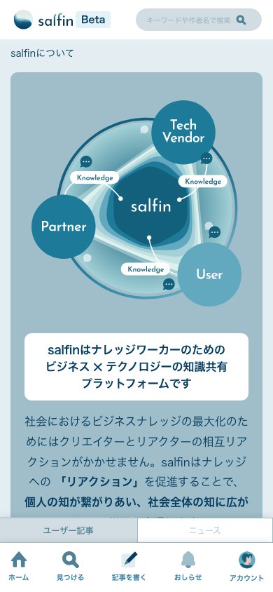 スマートフォンでも同じ体験で