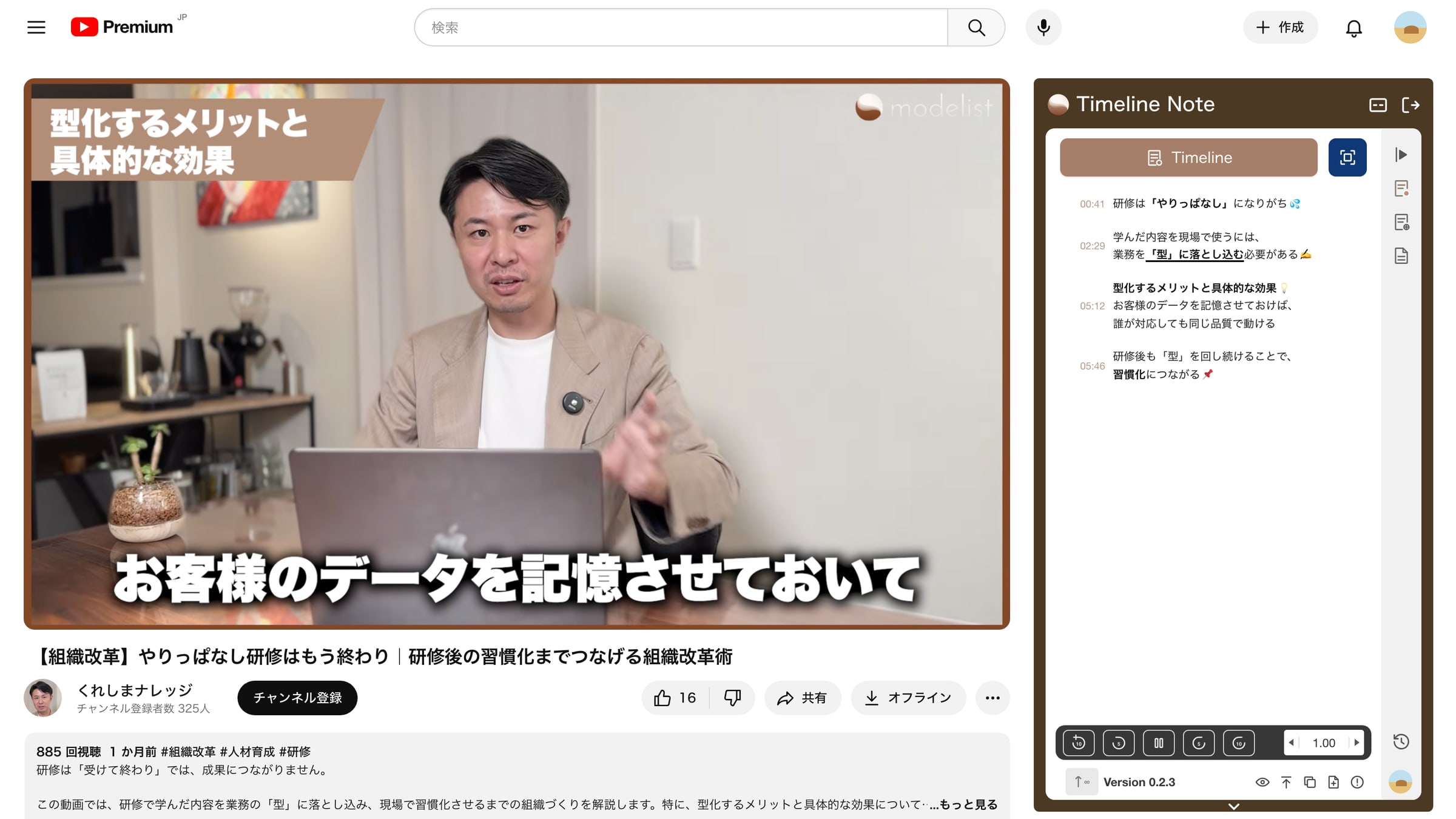 YouTube Timeline Note
