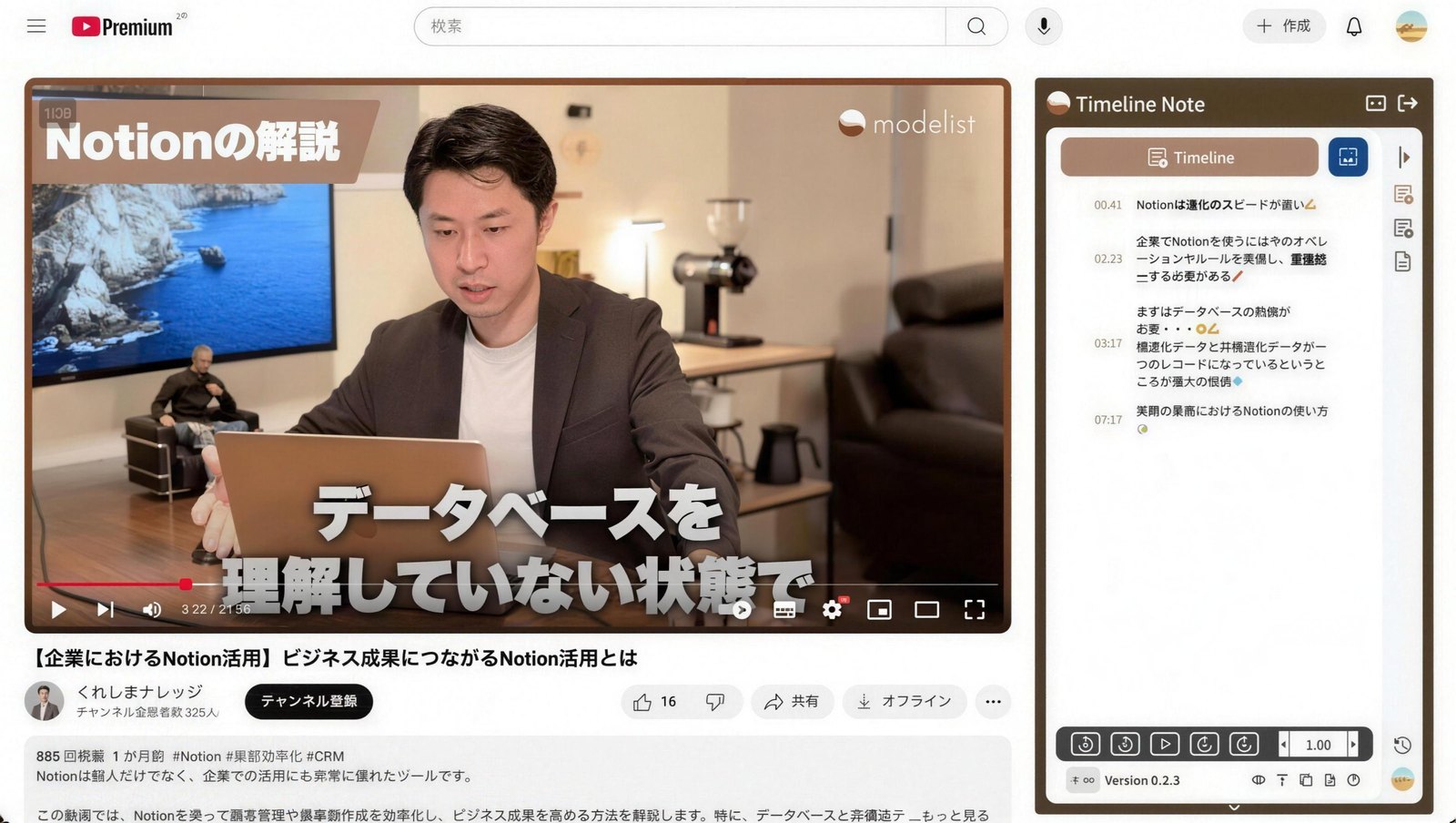 まとめノートをNotionへコピー＆ペースト